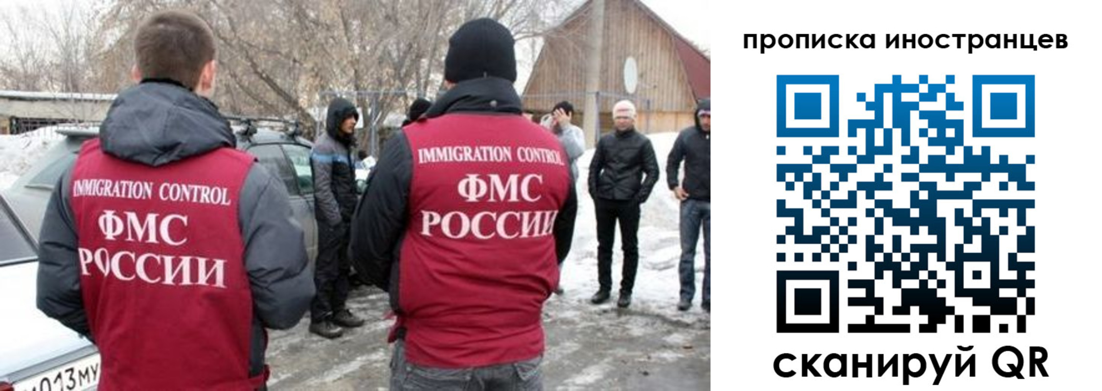прописка от собственника в Беслане