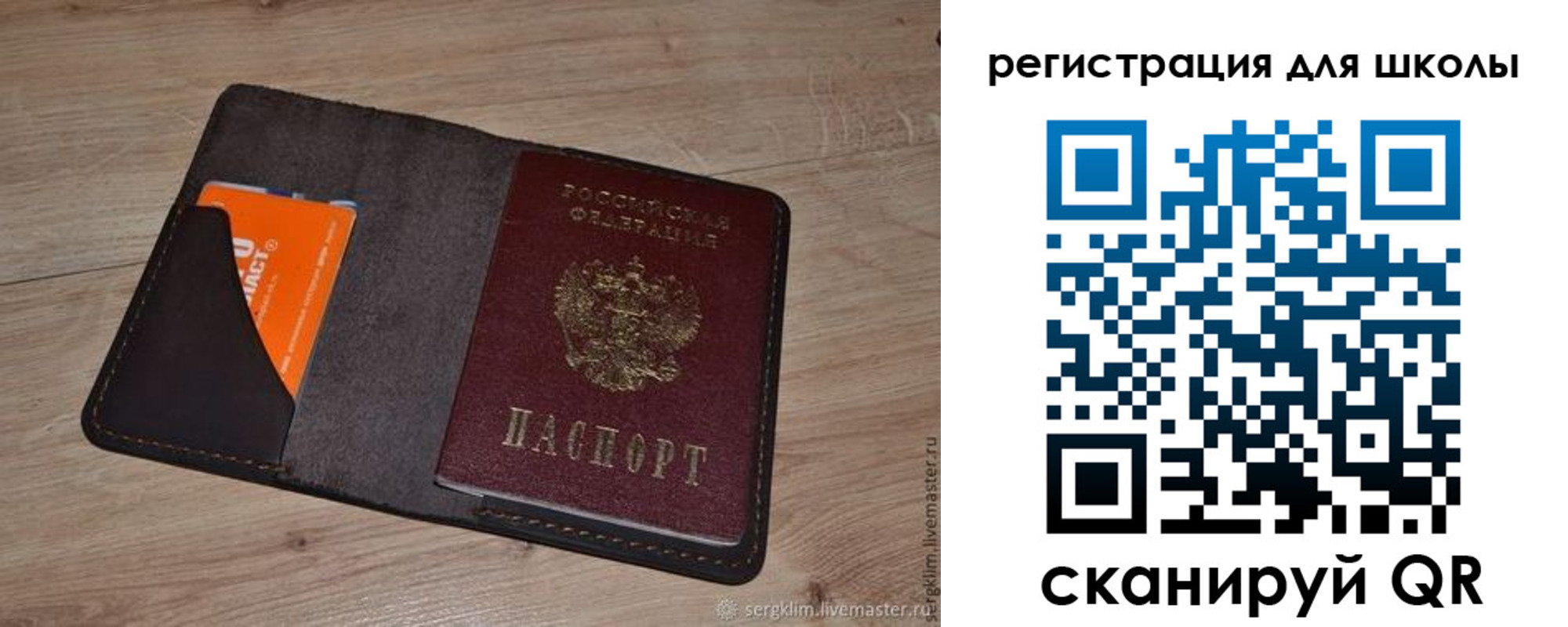 временная регистрация поиск в Беслане