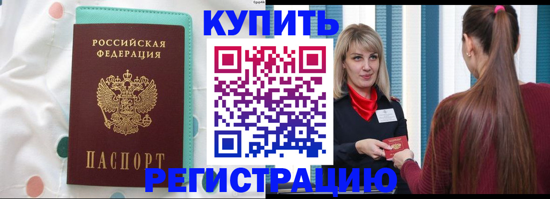 найти адрес прописки в Беслане