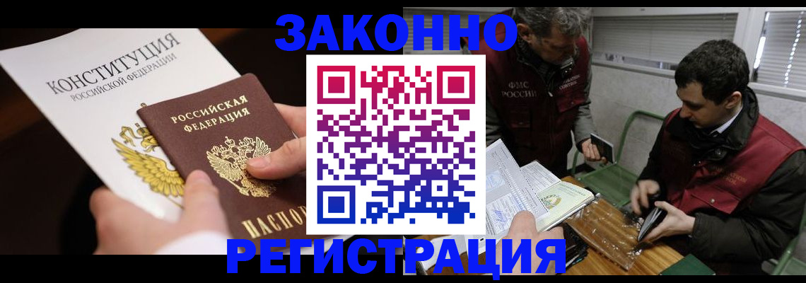 пропишу в квартире в Беслане