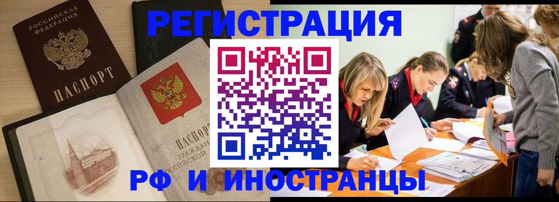 найти адрес прописки в Беслане